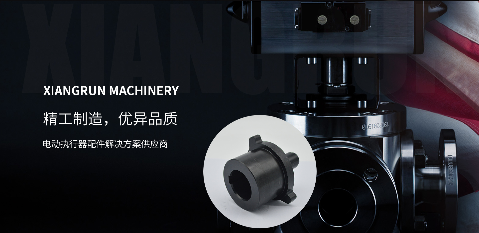 電動(dòng)執(zhí)行器配件廠(chǎng)家、電動(dòng)球閥執(zhí)行器配件、開(kāi)關(guān)型電動(dòng)球閥配件